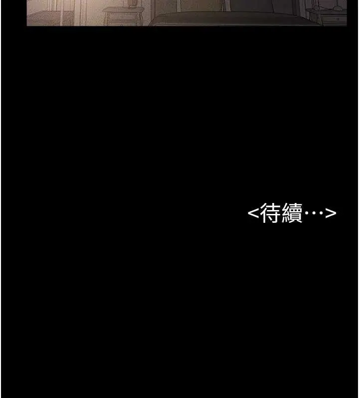漫画《继母与继姐》第106话第119张图