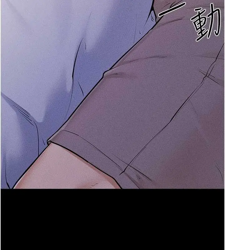 漫画《继母与继姐》第106话第13张图