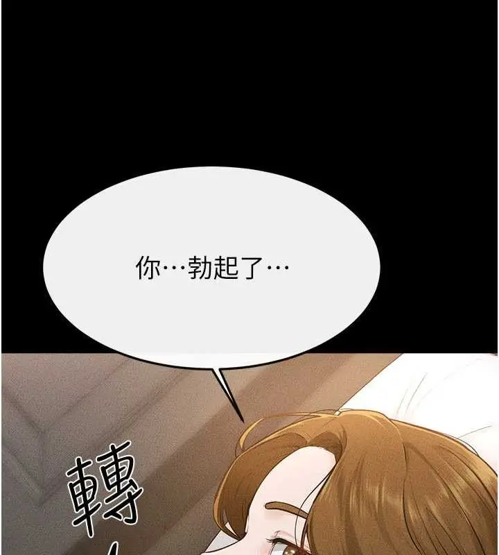 漫画《继母与继姐》第106话第16张图