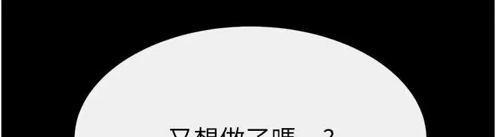 漫画《继母与继姐》第106话第18张图