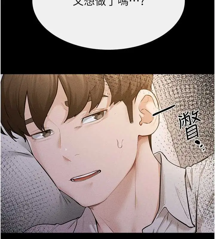 漫画《继母与继姐》第106话第19张图