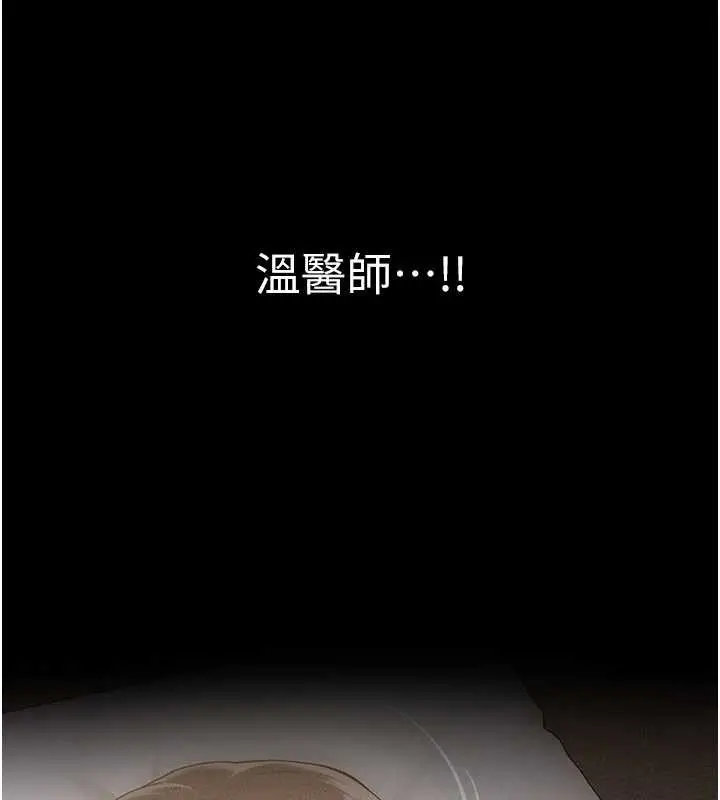漫画《继母与继姐》第106话第20张图