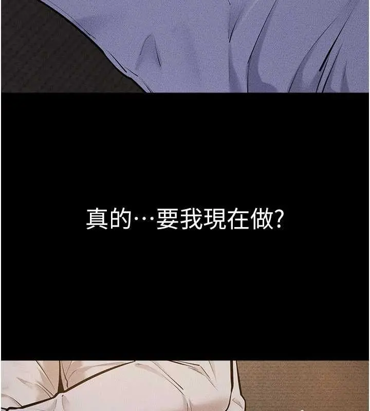 漫画《继母与继姐》第106话第25张图