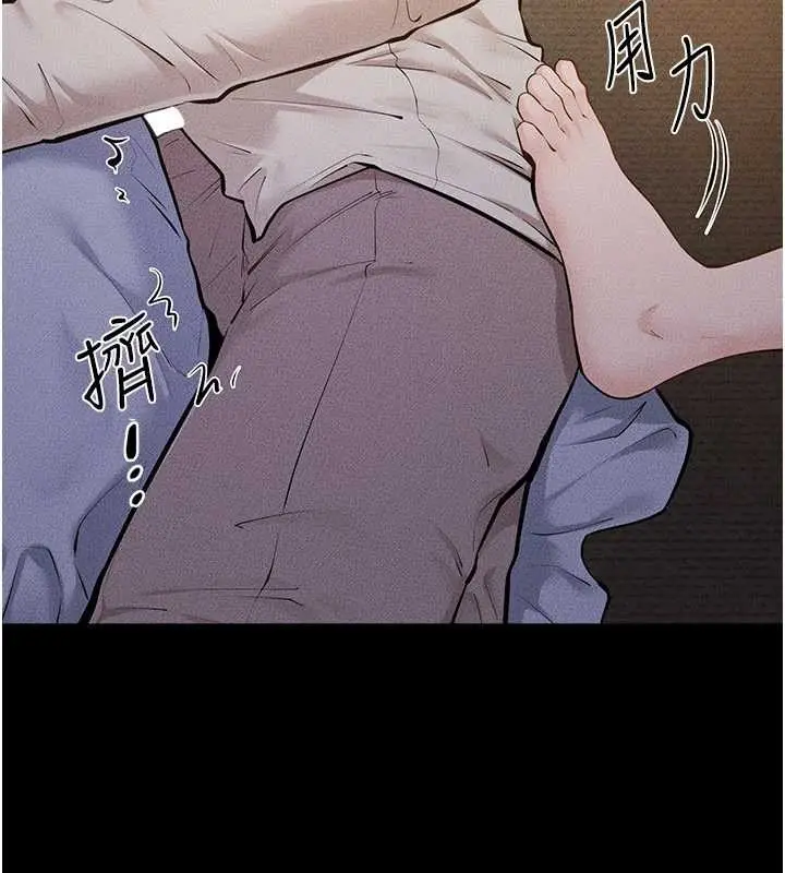 漫画《继母与继姐》第106话第26张图