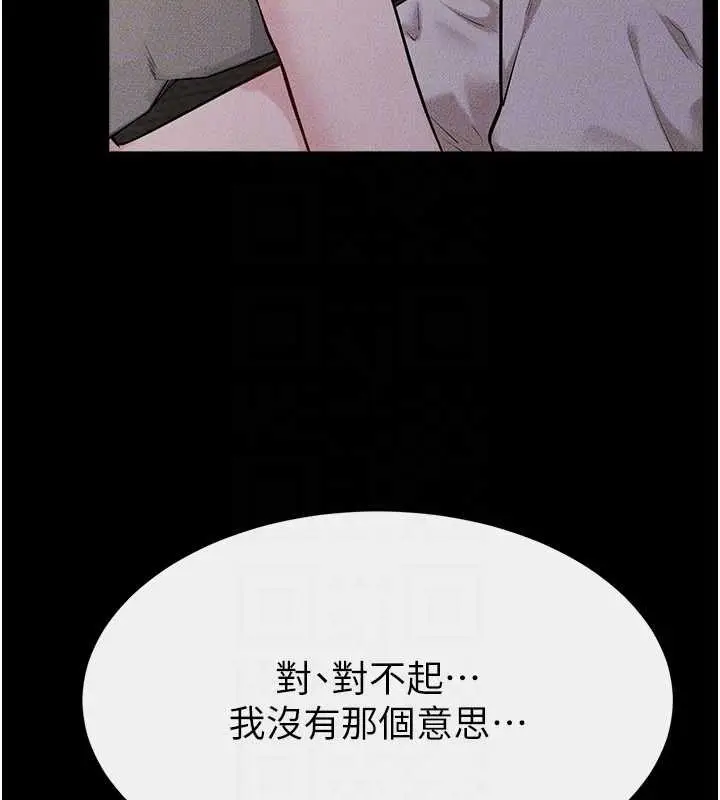 漫画《继母与继姐》第106话第29张图