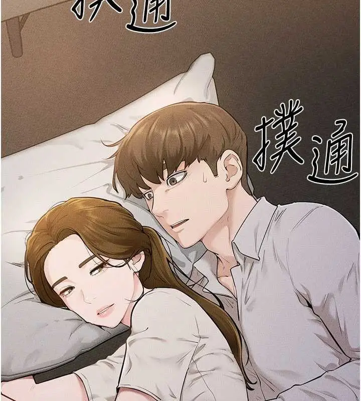 漫画《继母与继姐》第106话第3张图