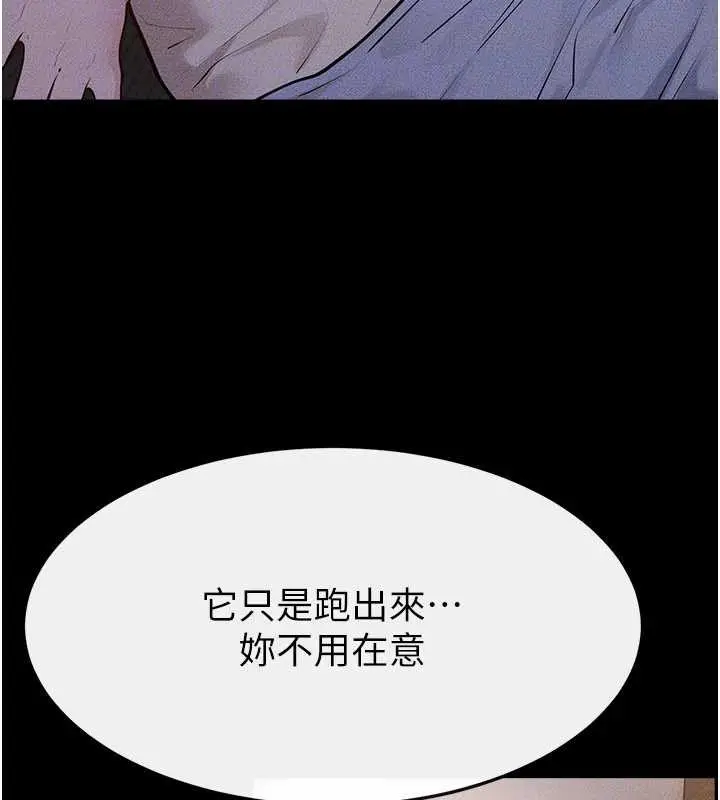 漫画《继母与继姐》第106话第33张图