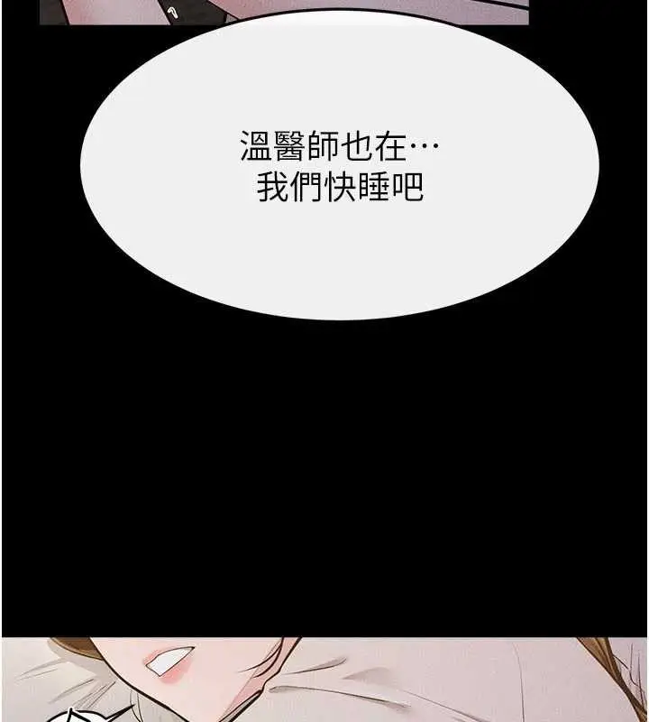 漫画《继母与继姐》第106话第37张图