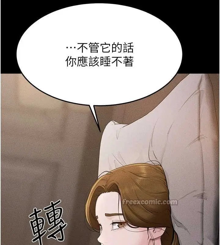 漫画《继母与继姐》第106话第42张图