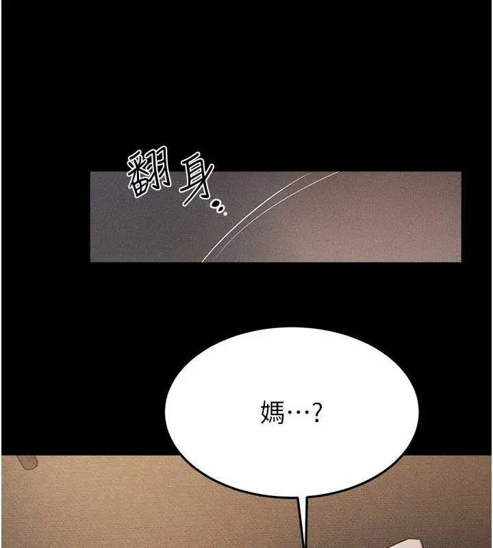 漫画《继母与继姐》第106话第46张图
