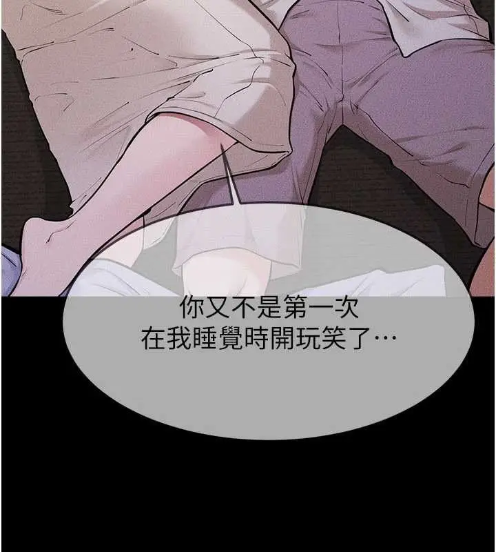漫画《继母与继姐》第106话第48张图