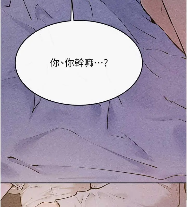漫画《继母与继姐》第106话第5张图