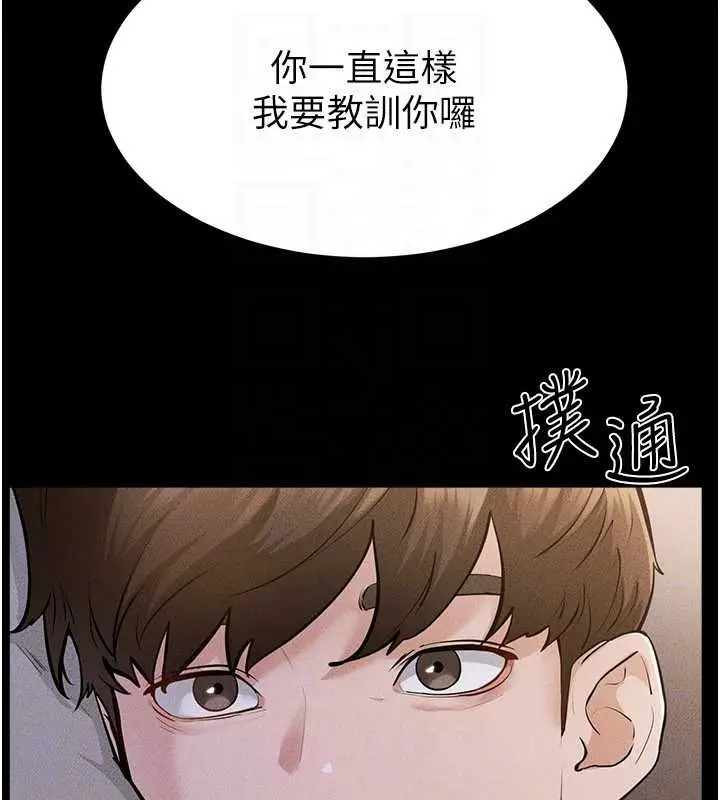 漫画《继母与继姐》第106话第52张图
