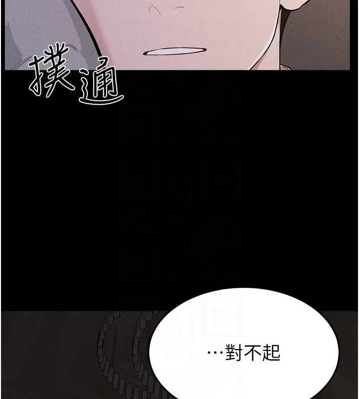 漫画《继母与继姐》第106话第53张图