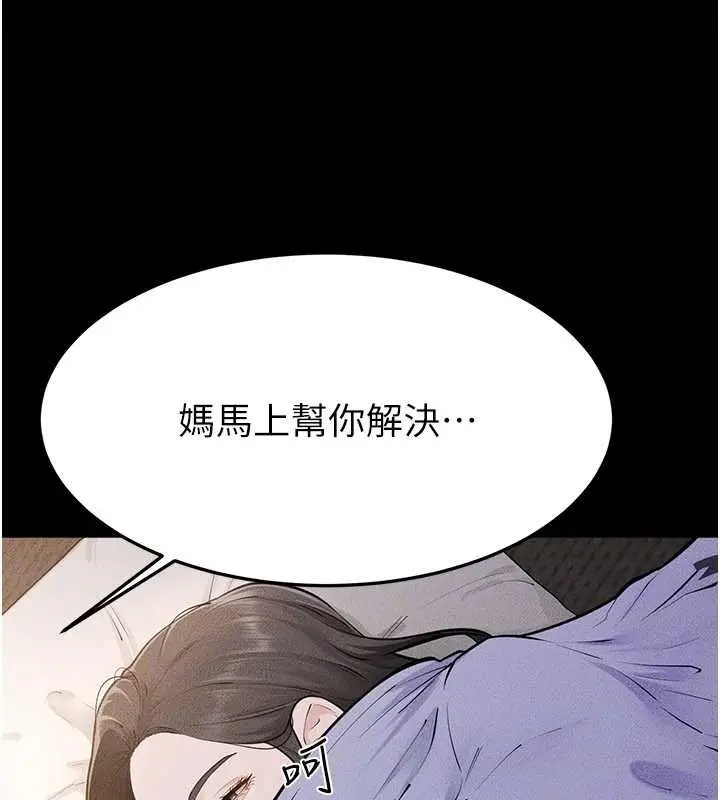 漫画《继母与继姐》第106话第55张图