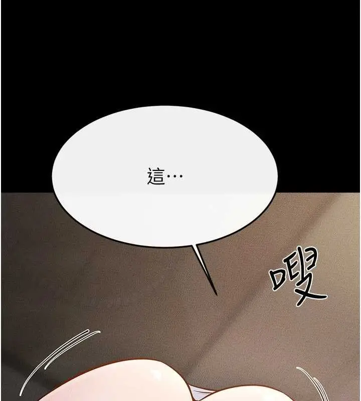 漫画《继母与继姐》第106话第60张图