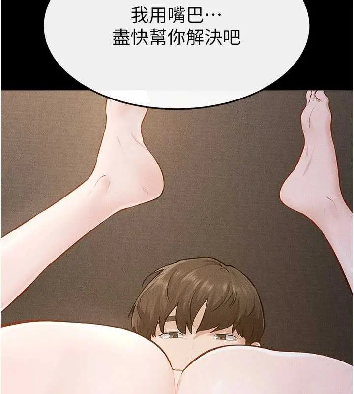 漫画《继母与继姐》第106话第64张图