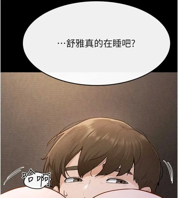 漫画《继母与继姐》第106话第68张图
