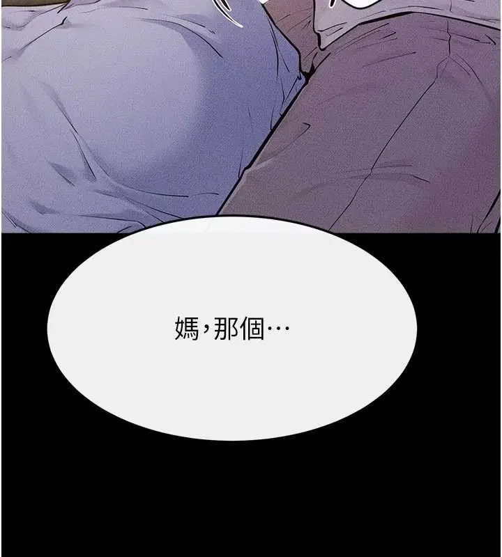 漫画《继母与继姐》第106话第7张图