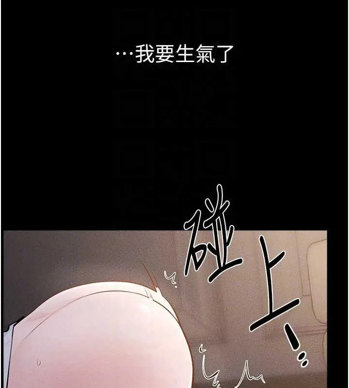 漫画《继母与继姐》第106话第72张图