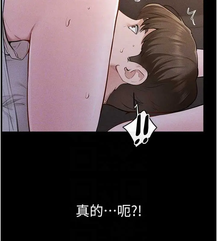 漫画《继母与继姐》第106话第73张图