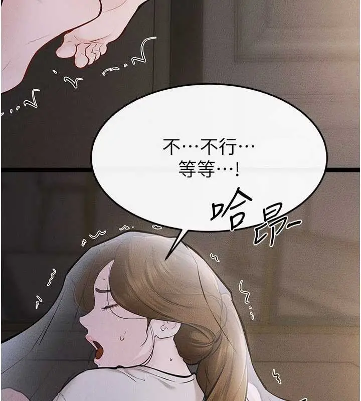 漫画《继母与继姐》第106话第81张图