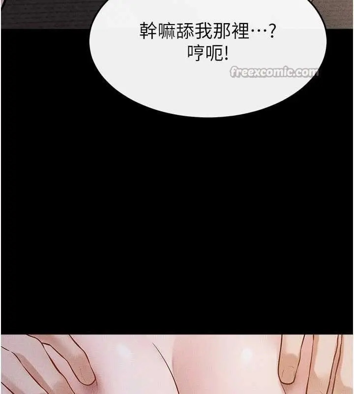 漫画《继母与继姐》第106话第84张图