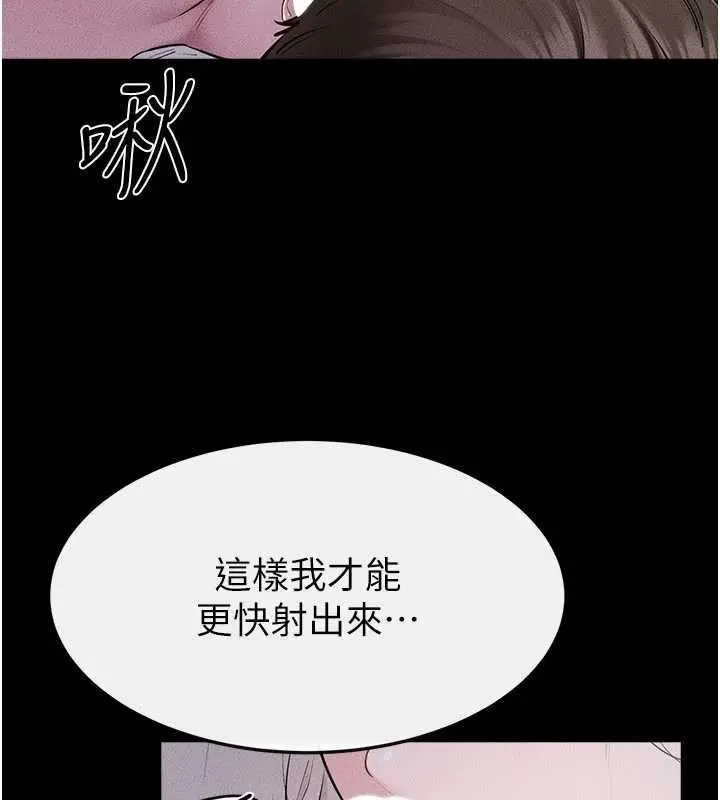 漫画《继母与继姐》第106话第87张图