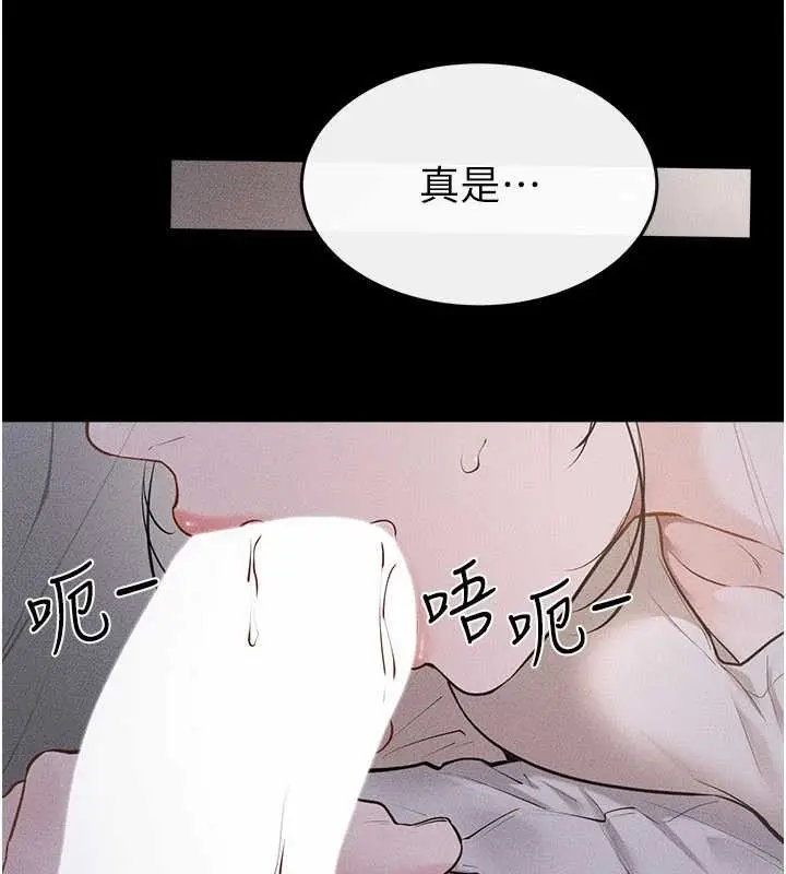 漫画《继母与继姐》第106话第90张图