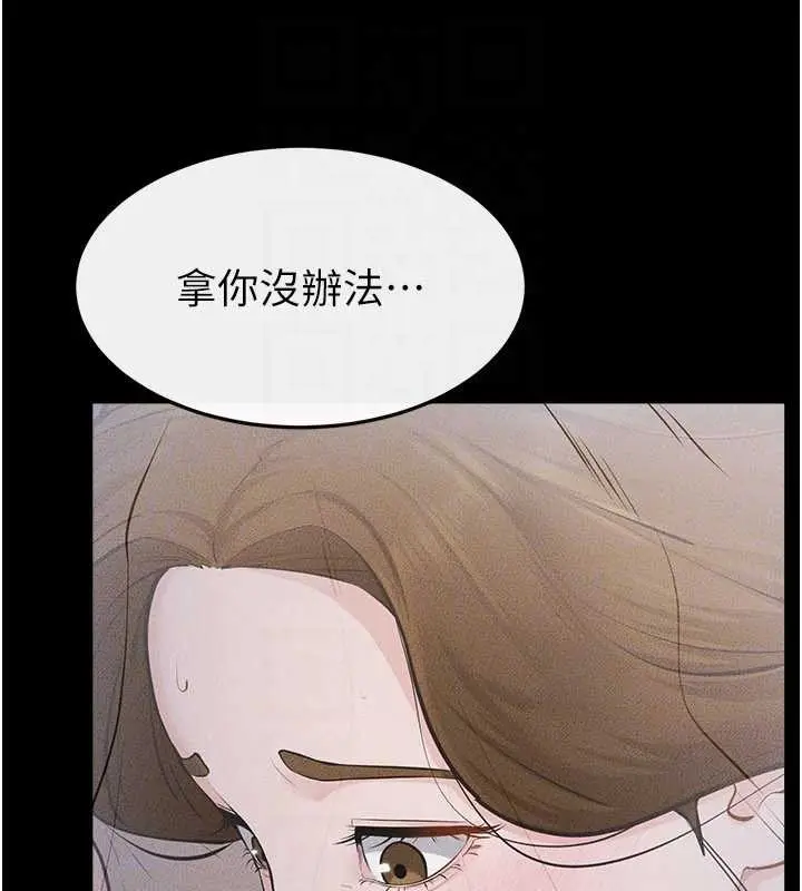 漫画《继母与继姐》第106话第92张图