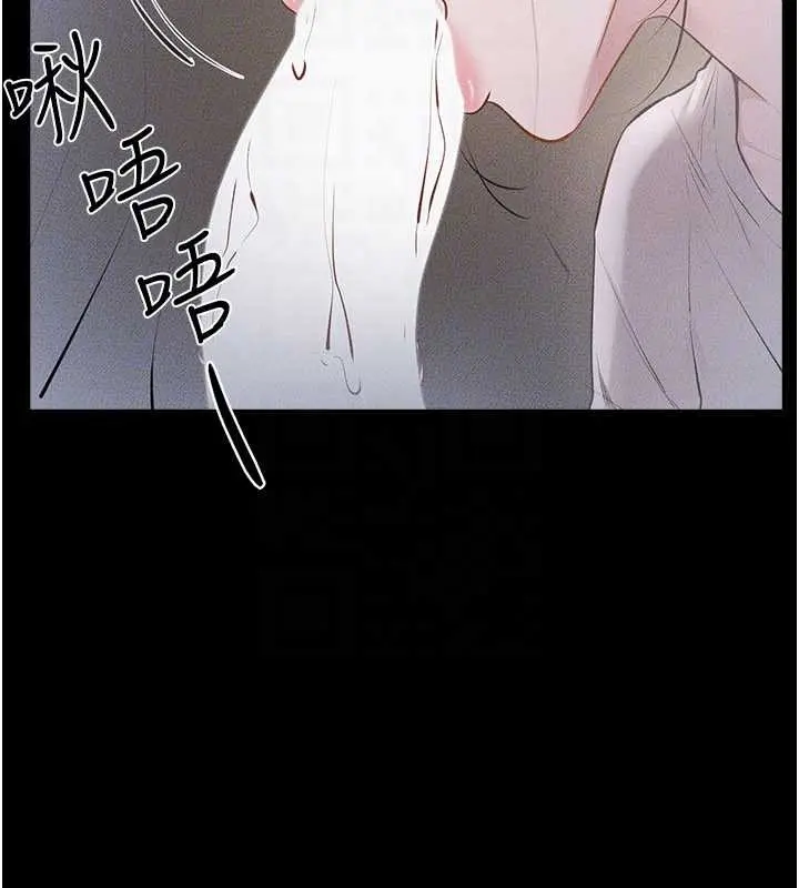 漫画《继母与继姐》第106话第94张图