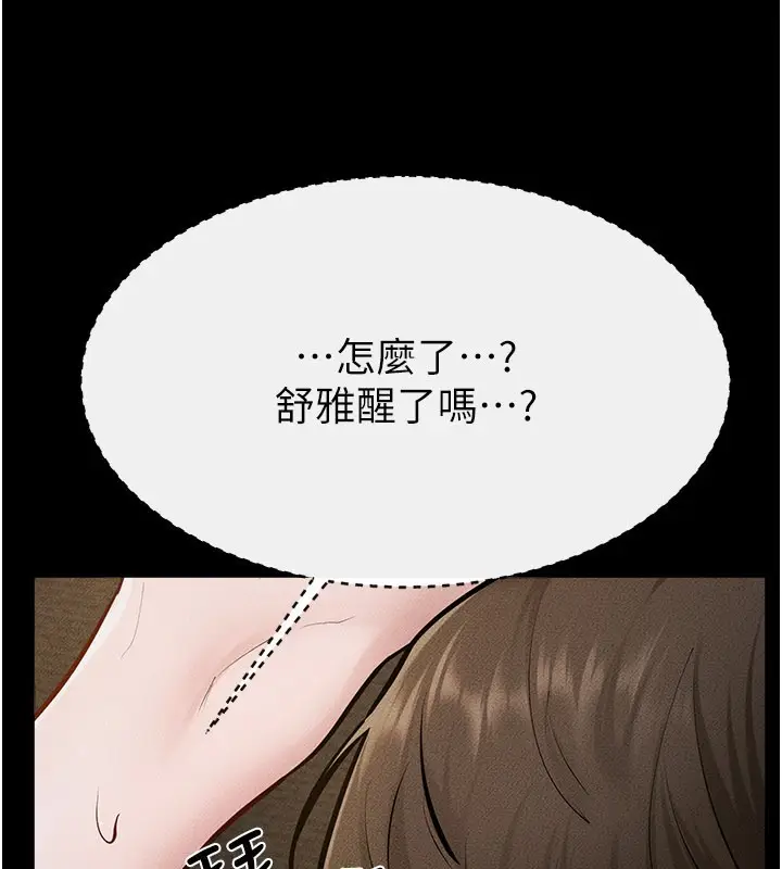 漫画《继母与继姐》第107话第104张图