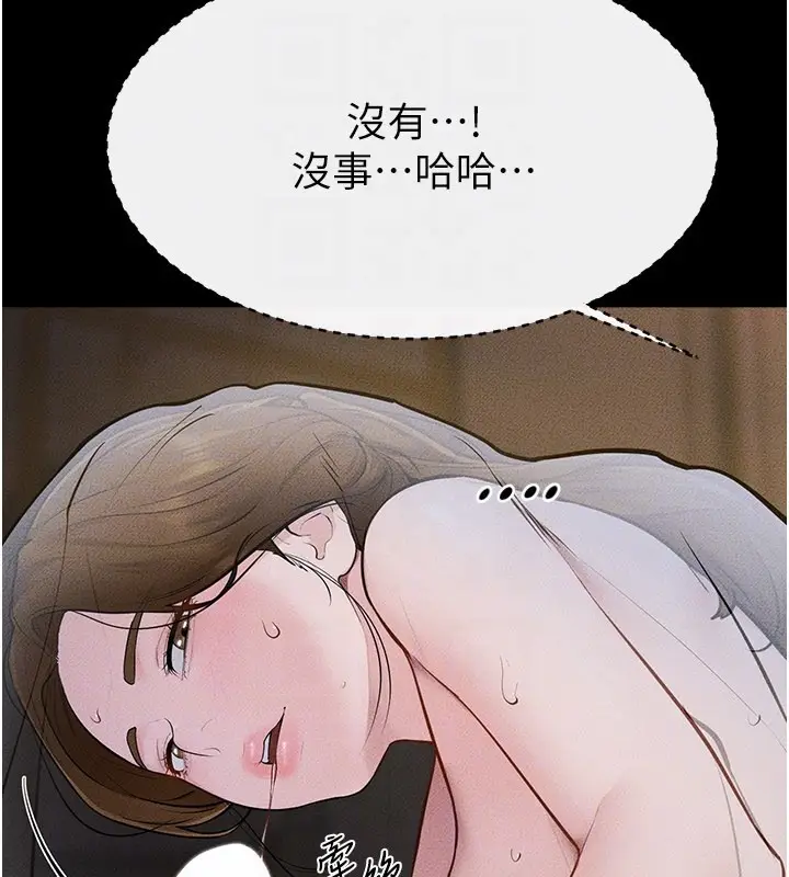 漫画《继母与继姐》第107话第107张图