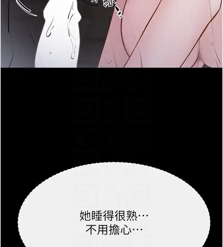 漫画《继母与继姐》第107话第108张图