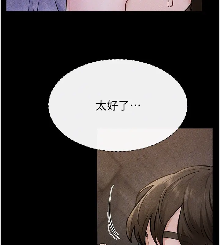 漫画《继母与继姐》第107话第110张图