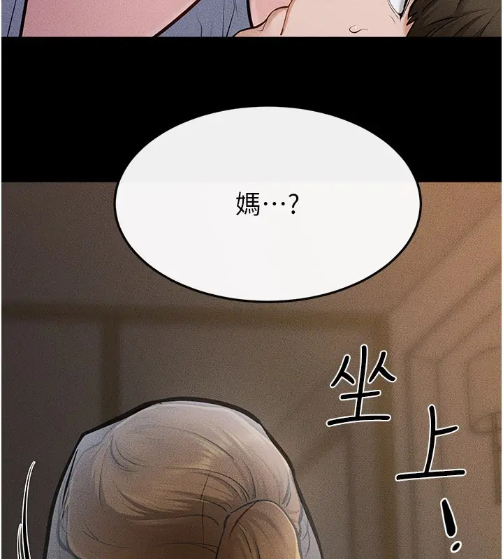 漫画《继母与继姐》第107话第114张图