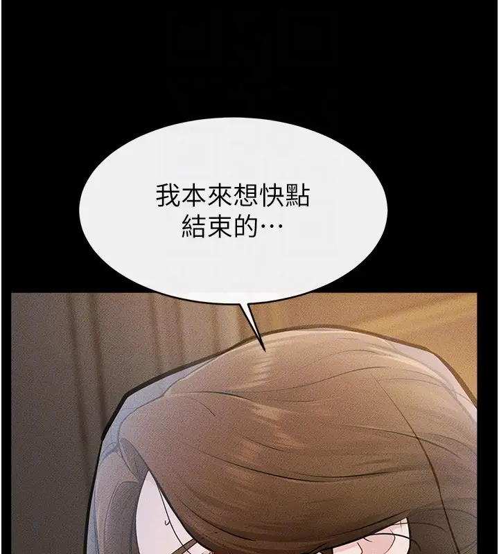 漫画《继母与继姐》第107话第118张图