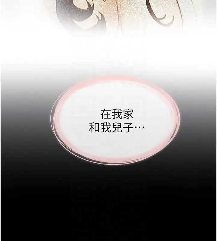 漫画《继母与继姐》第107话第131张图