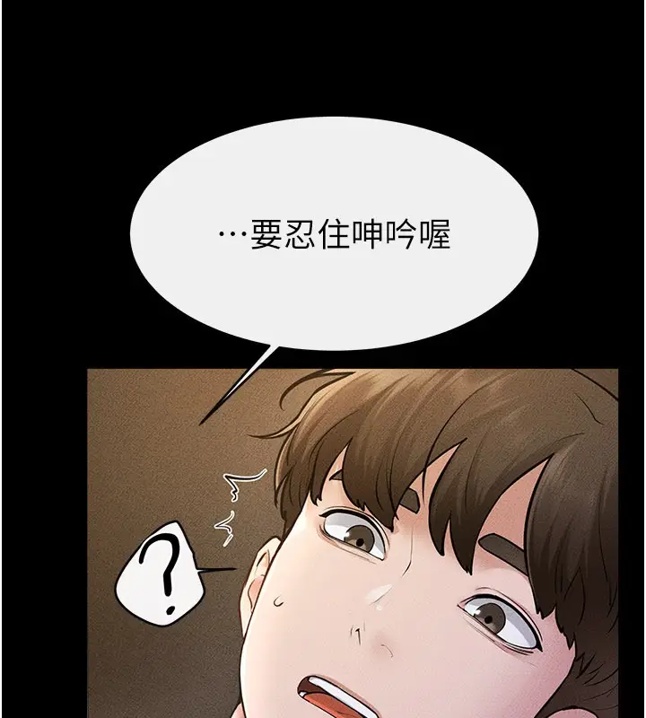 漫画《继母与继姐》第107话第134张图