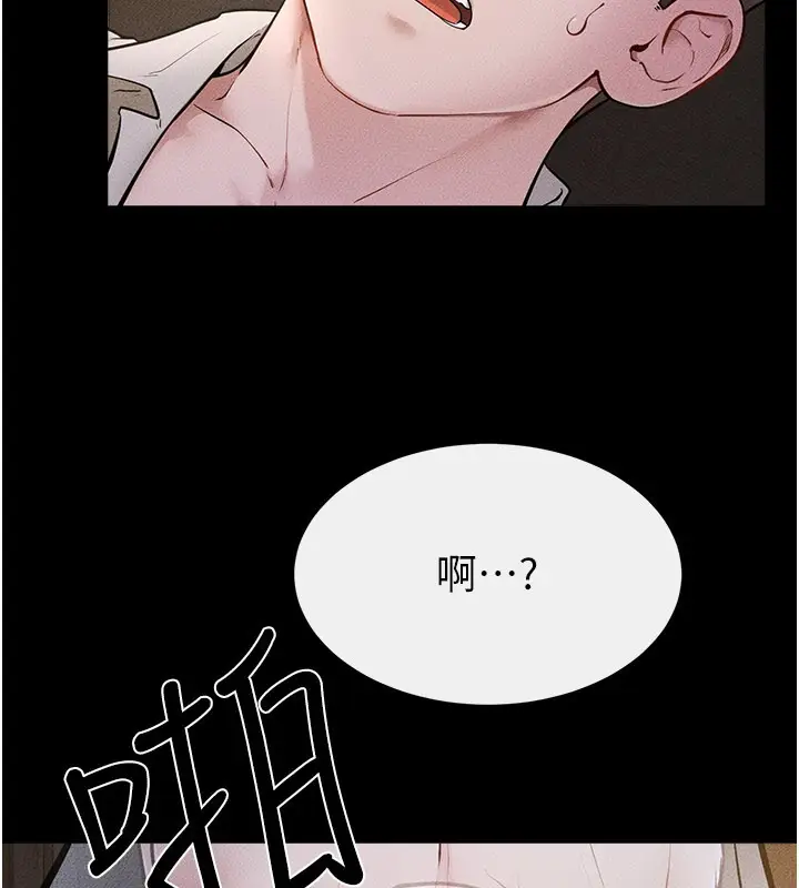 漫画《继母与继姐》第107话第135张图