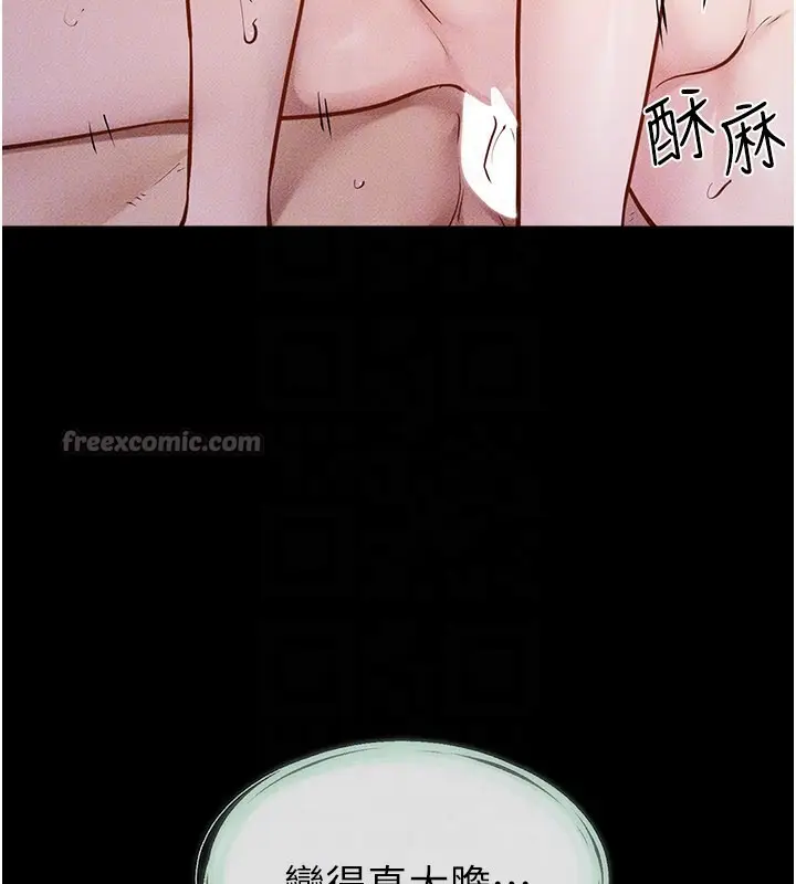 漫画《继母与继姐》第107话第140张图