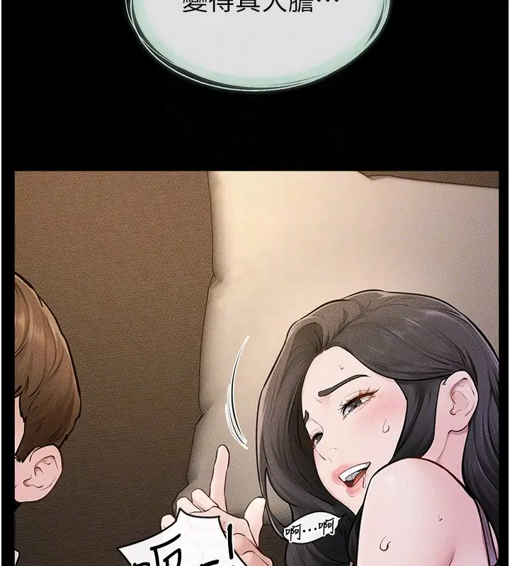 漫画《继母与继姐》第107话第141张图