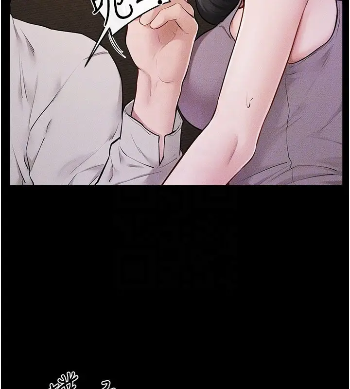 漫画《继母与继姐》第107话第142张图