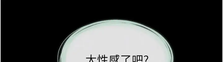 漫画《继母与继姐》第107话第145张图