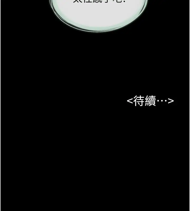 漫画《继母与继姐》第107话第146张图