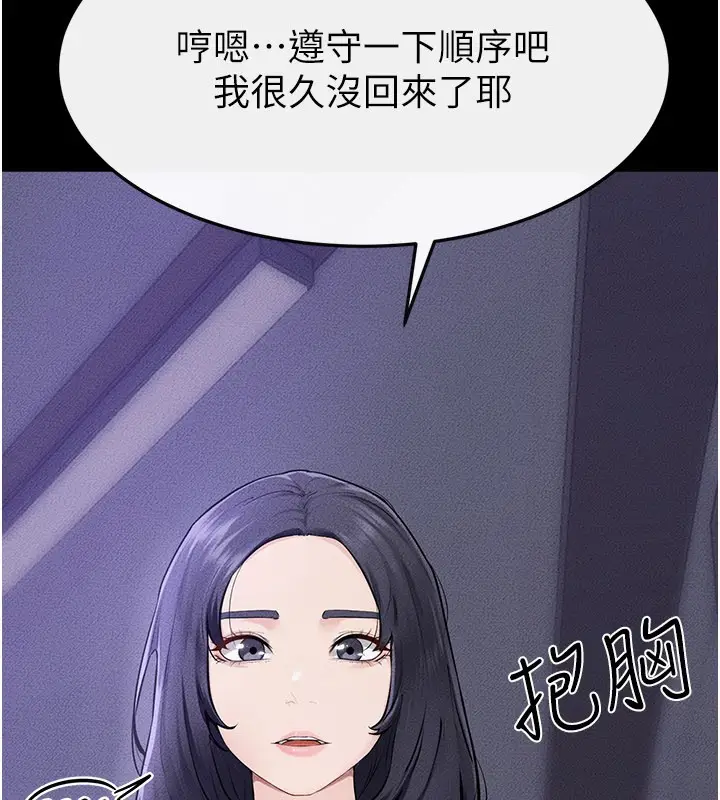 漫画《继母与继姐》第107话第22张图