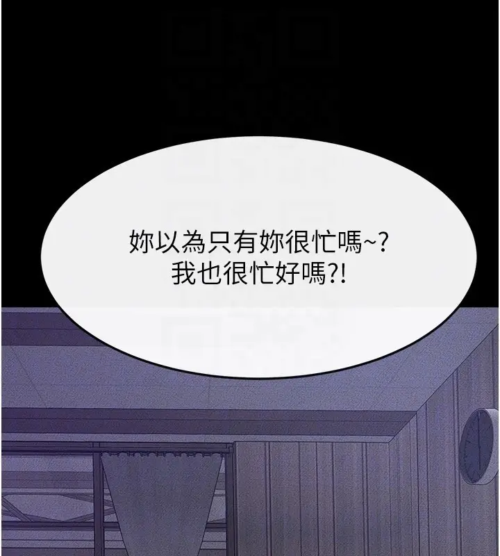 漫画《继母与继姐》第107话第26张图