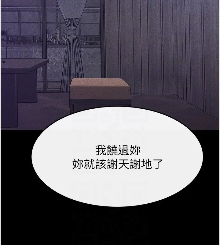 漫画《继母与继姐》第107话第27张图