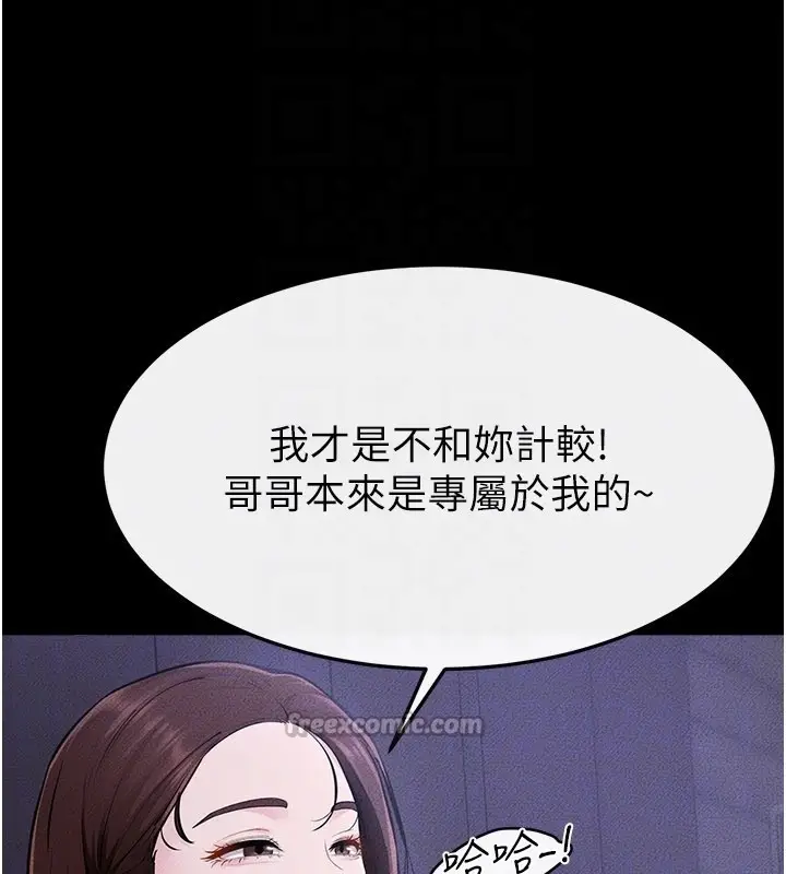 漫画《继母与继姐》第107话第28张图