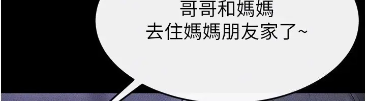 漫画《继母与继姐》第107话第31张图